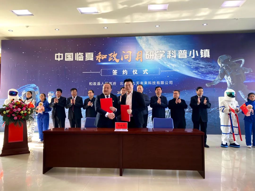 一個(gè)“可以和星星對(duì)話”的項(xiàng)目，九天簽約啦！