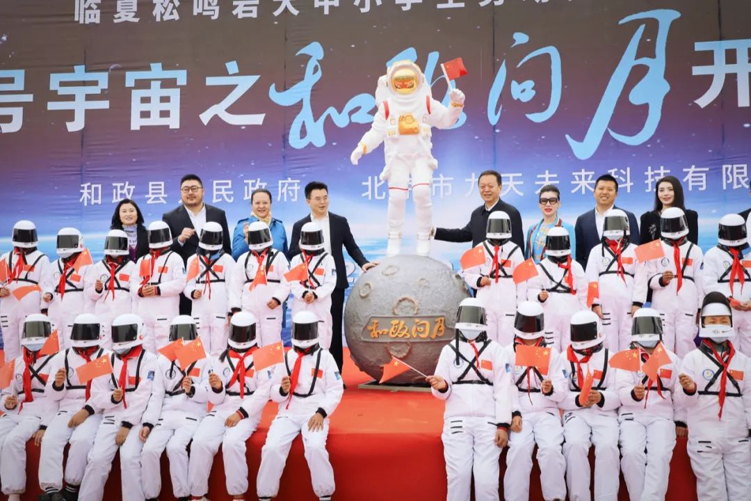 中國航天日，九號宇宙之「和政問月」正式開工！